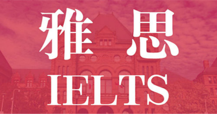 避免雅思口语冷场的技巧 保持足够冷静泰然处之